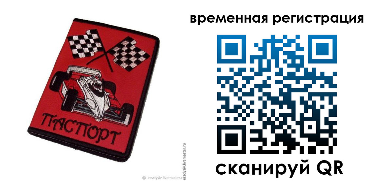 прописка в квартире в Миллерово