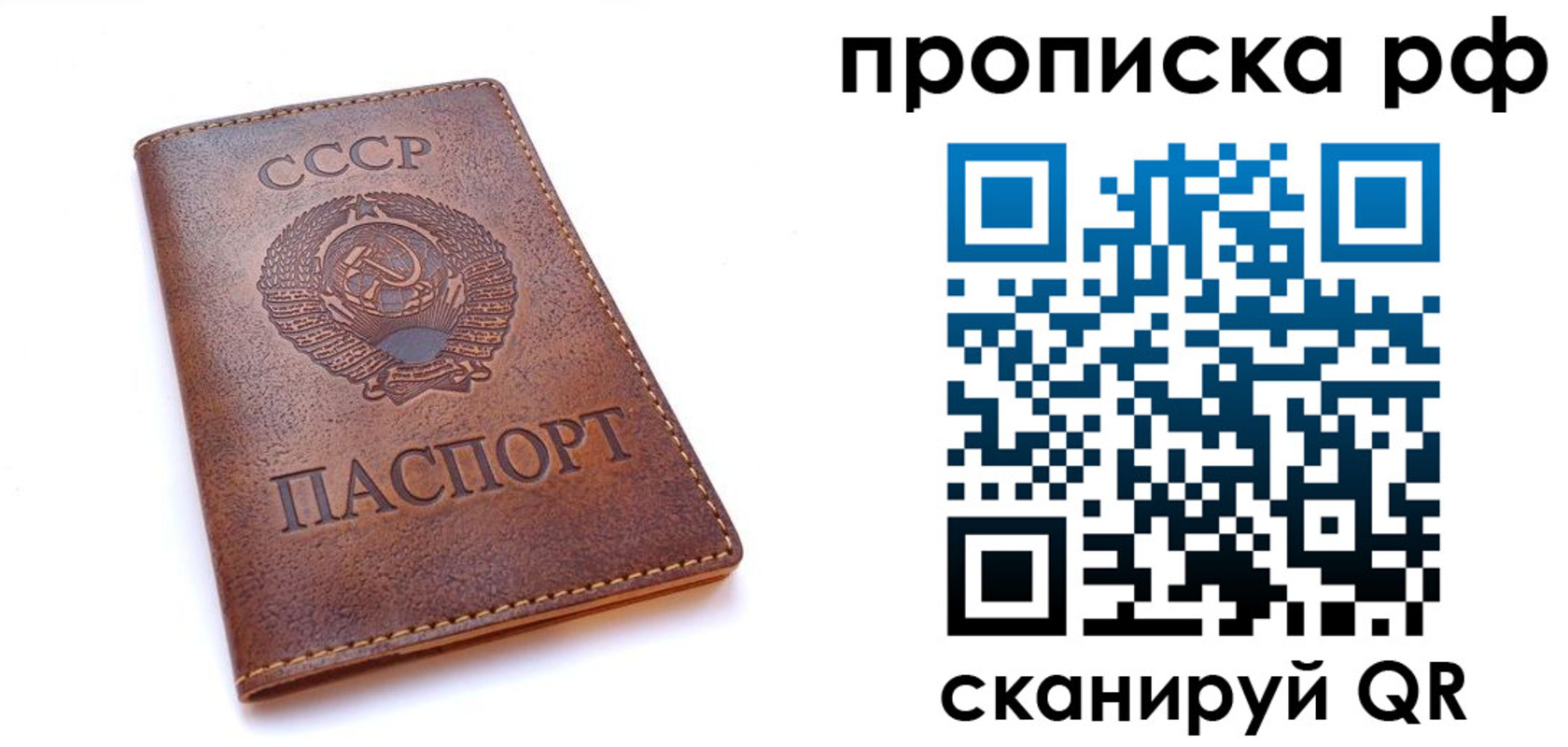 прописка для работы в Миллерово