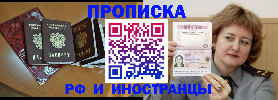 временная регистрация собственник в Миллерово