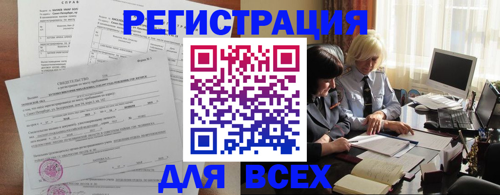 регистрация в Миллерово