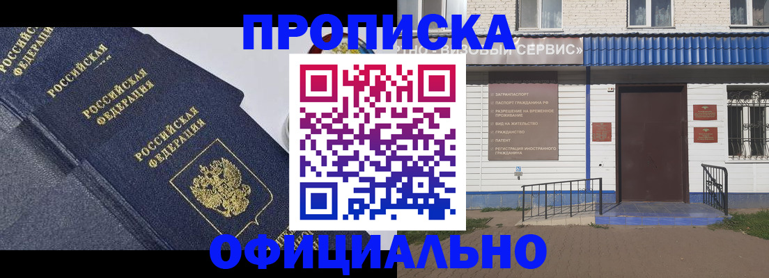 прописка для кредита в Миллерово