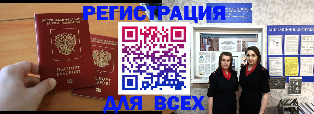 где прописаться в Миллерово