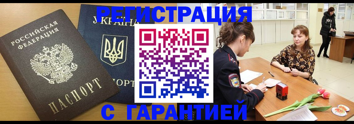 найти адрес прописки в Миллерово